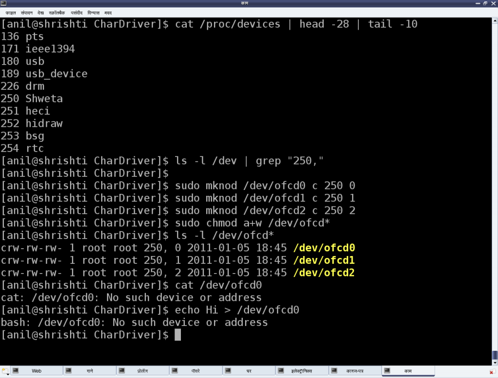 Linux Character Drivers | Playing with Systems